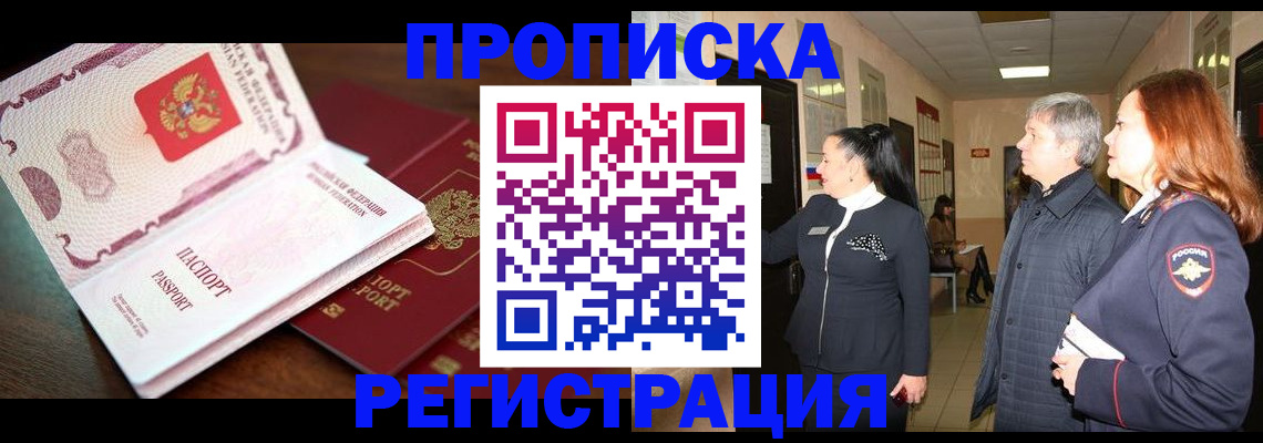 найти адрес прописки в Батайске