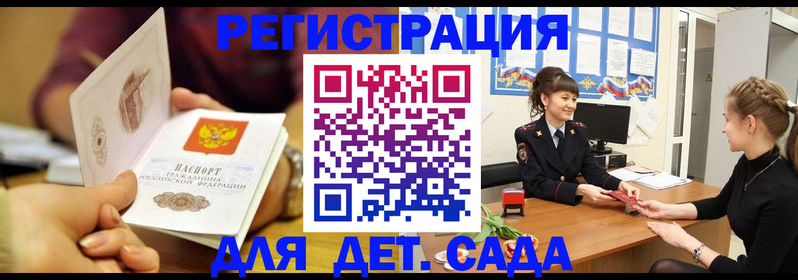 временная регистрация адрес в Батайске